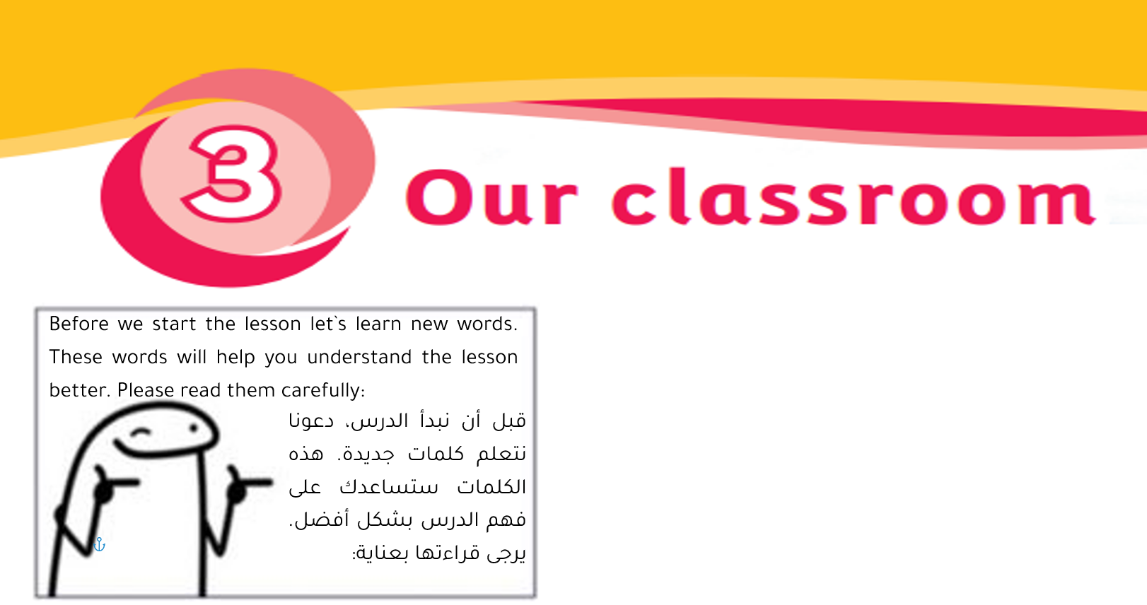 our classroom